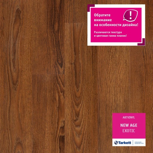 Виниловая плитка TARKETT NEW AGE EXOTIC 914,4х152,4х2,1мм Виниловая плитка TARKETT NEW AGE EXOTIC 914,4х152,4х2,1мм
