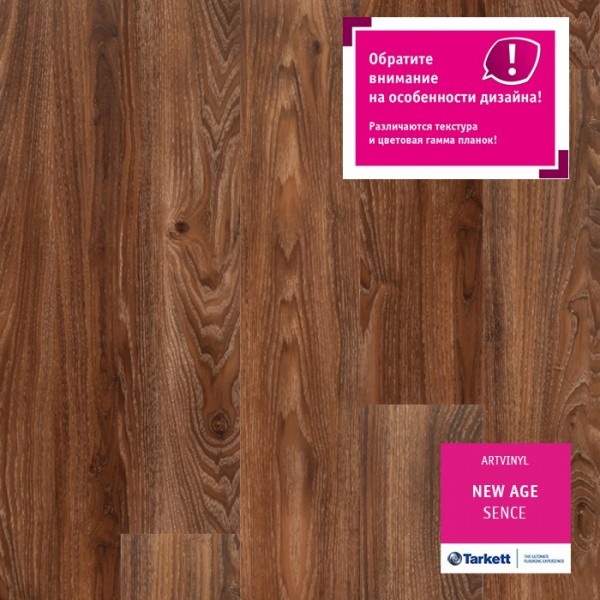 Виниловая плитка TARKETT NEW AGE SENSE 914,4х152,4х2,1мм Виниловая плитка TARKETT NEW AGE SENSE 914,4х152,4х2,1мм